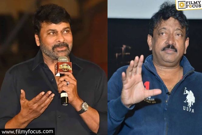 Chiranjeevi,Ram Gopal Varma: ఆర్జీవీ.. అతని శిష్యులతో చిరంజీవి సినిమా అంటే ఆగిపోవడమే.. లిస్ట్‌ చూస్తే మీరూ..!