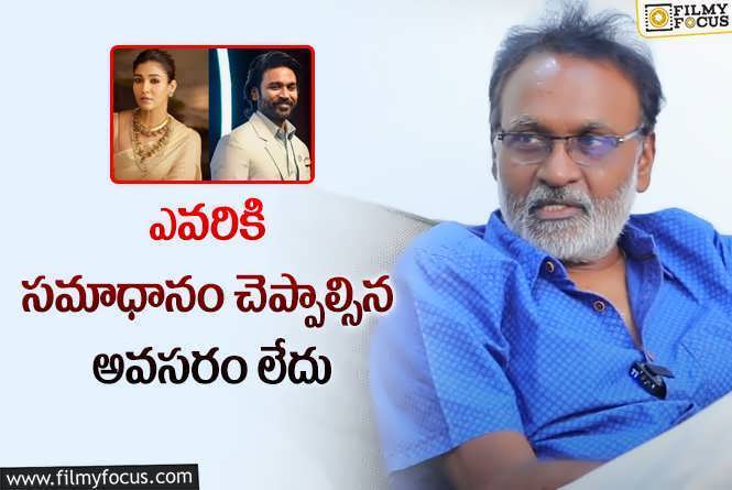 Kasthuri Raja: నయన్ గొడవ.. ధనుష్ తండ్రి ఏమన్నారంటే!