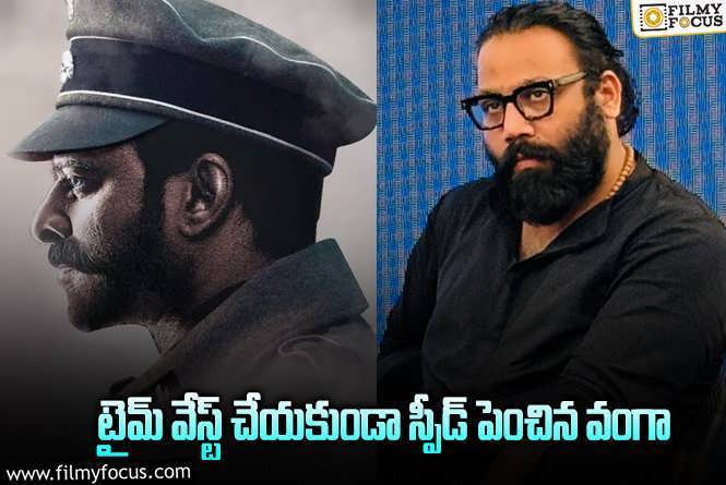 Spirit: ‘స్పిరిట్’.. ప్రభాస్ మళ్ళీ ఆలస్యంగానే..!