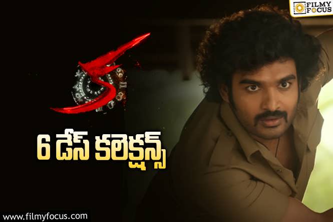 KA Collections: ‘క’ 6 రోజుల్లో ఎంత కలెక్ట్ చేసింది..లాభం ఎంత?