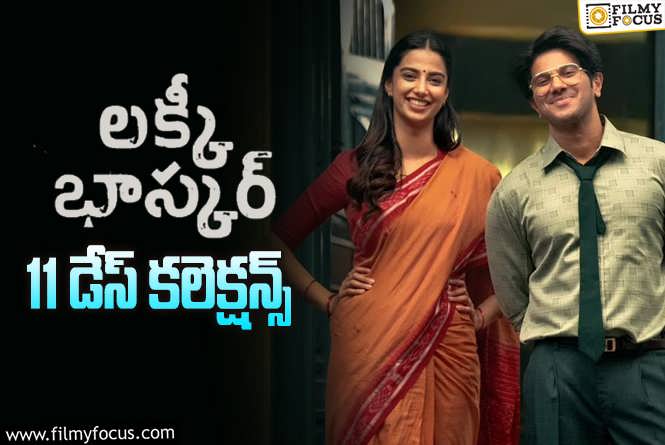 Lucky Baskhar Collections: ‘లక్కీ భాస్కర్’ .. అక్కడ కూడా హిట్టే..!