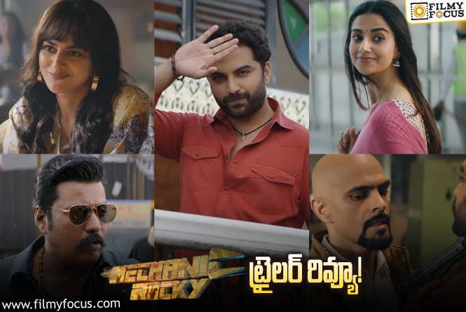 Mechanic Rocky Trailer Review: షెపౌట్ చేసుడే కాదు.. షేప్ సెట్ చేసుడు కూడా తెలుసు!