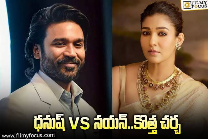 Nayanthara , Dhanush: ధనుష్‌ దావాపై స్పందించిన నయనతార లాయర్‌.. వాదన ఏంటంటే?