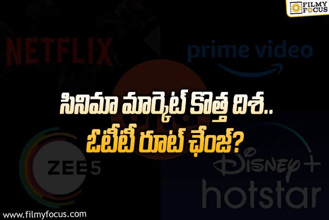 OTT డీల్స్.. నిర్మాతలకు మరో టెన్షన్ తప్పేలా లేదు?