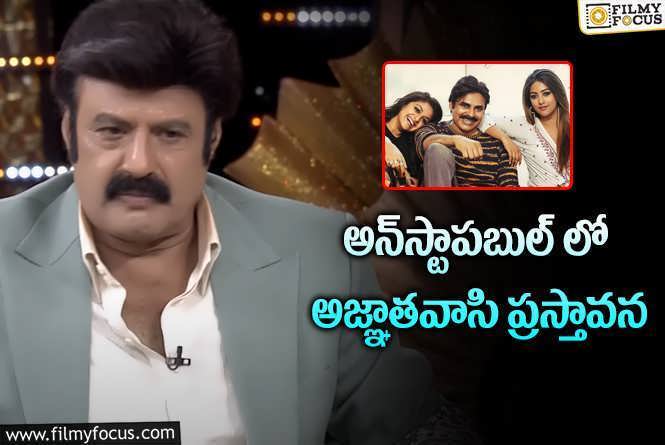 Balakrishna: పవన్ డిజాస్టర్.. నిర్మాత దాచినా, బాలయ్య చెప్పేశాడు!