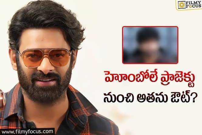 Prabhas: ప్రభాస్ – హోంబలే.. యువ దర్శకుడు సెట్టవ్వట్లేదుగా?