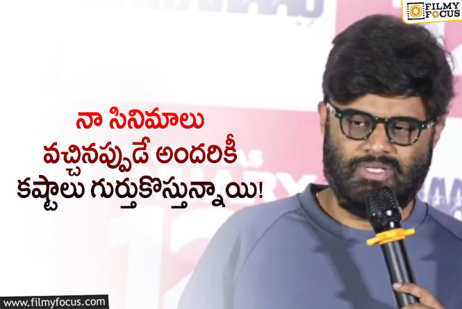 Naga Vamsi: ఈసారి సింపతీ కార్డు నేను కూడా వాడతాను.. నాగ వంశీ కామెంట్స్ వైరల్!