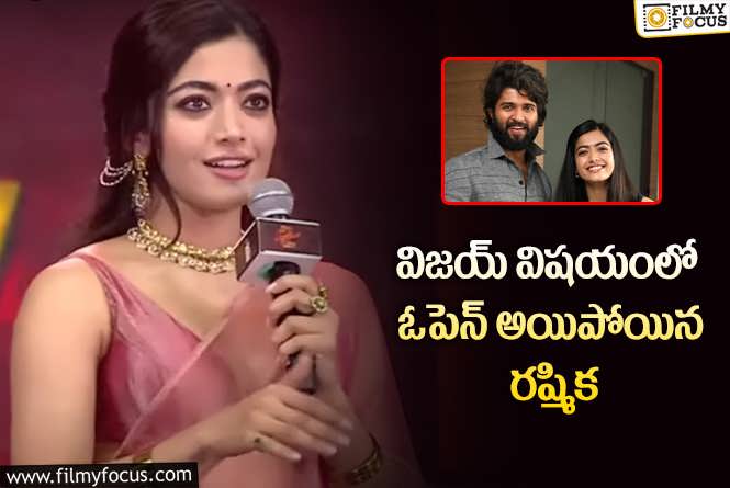 Rashmika: నేను ఎవర్ని చేసుకుంటాను అనేది ఆల్రెడీ అందరికీ తెలుసు: రష్మిక