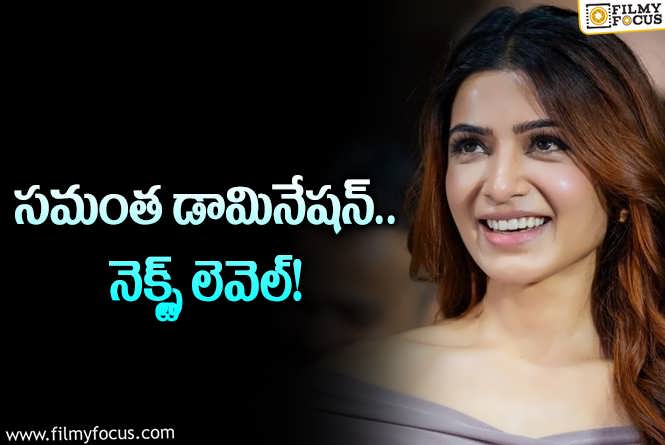 Samantha: OTTలో సమంతను కొట్టేవారే లేరు.. నెంబర్ వన్ రెమ్యునరేషన్!