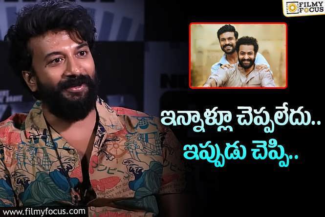 Satyadev: ‘ఆర్‌ఆర్‌ఆర్‌’లో నటించాను.. కానీ మొత్తం తీసేశారు: సత్యదేవ్‌ కామెంట్స్‌ వైరల్‌!