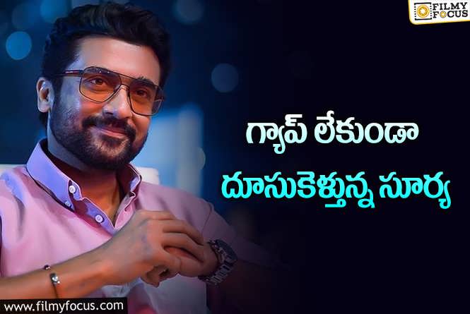 Suriya: సూర్య బ్యాక్ టూ బ్యాక్.. ఏంటా స్పీడు!