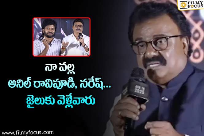 VTV Ganesh: నేను అనిల్ రావిపూడి చేతిలో పోయేవాడిని : వి.టి.వి గణేష్!