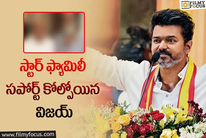 Vijay Thalapathy: విజయ్ పాలిటిక్స్.. మొదట్లోనే ఊహించని ఎదురుదెబ్బలు!