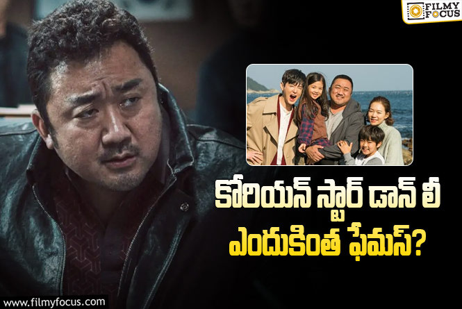 Don Lee: డాన్లీ.. అసలు బ్యాక్ గ్రౌండ్ ఏంటీ?