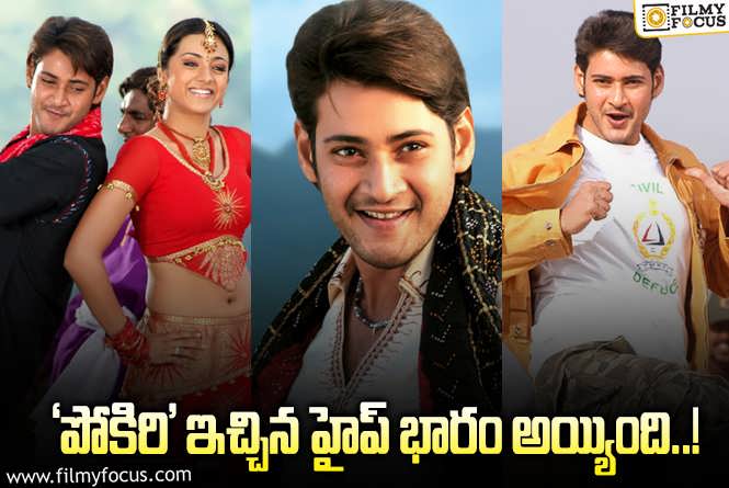 Sainikudu: 18 ఏళ్ళ ‘సైనికుడు’ గురించి 10 ఆసక్తికర విషయాలు..!