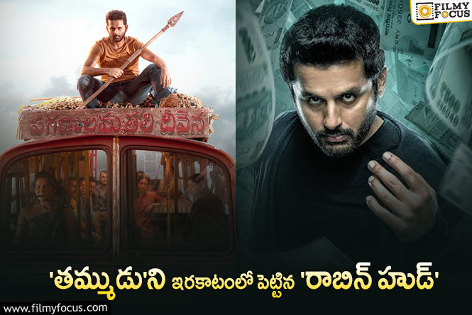 Robinhood: ‘రాబిన్ హుడ్’ నిర్మాతలకి పెద్ద తలనొప్పే..!