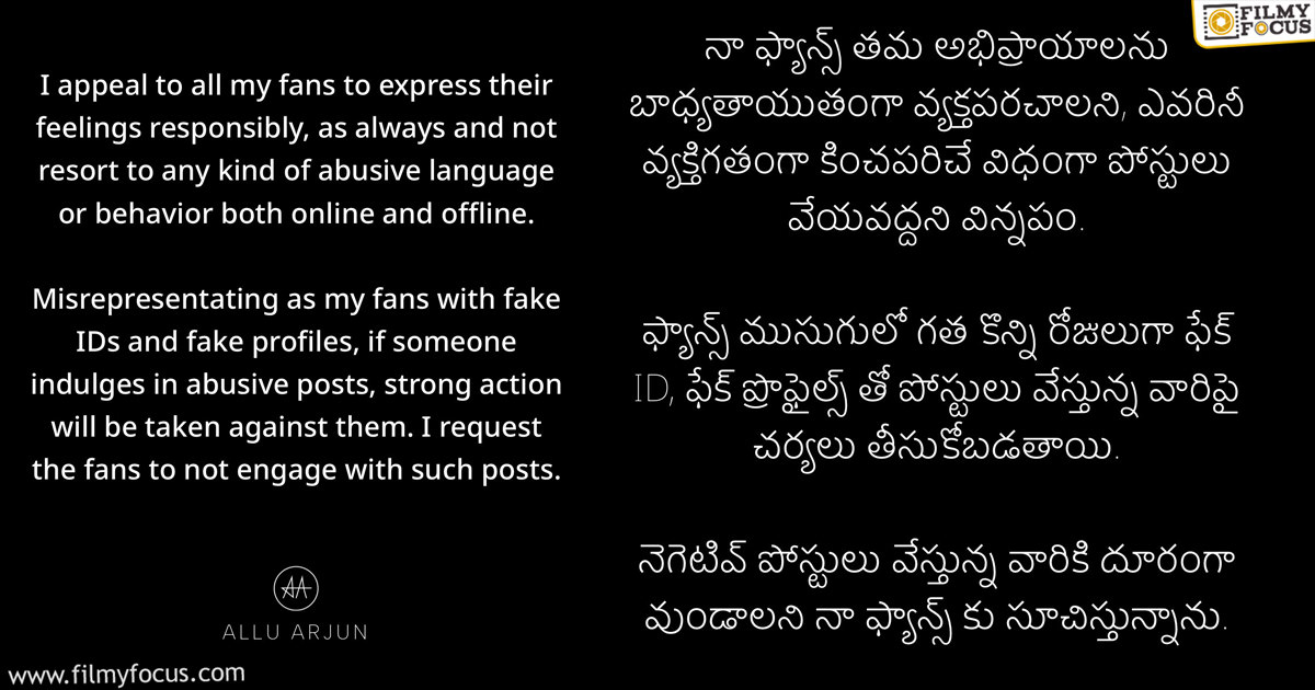 Allu Arjun warns fake accounts misusing his name1