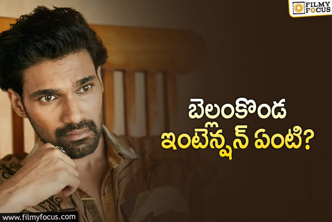 Bellamkonda Sreenivas: ఒక్క సినిమా కూడా కంప్లీట్ చెయ్యట్లేదు.. మళ్ళీ ఇంకో సినిమాకు సైన్ చేశాడు!