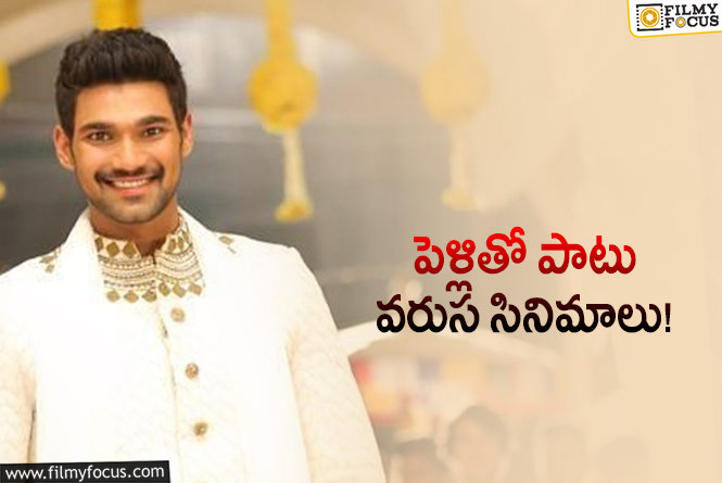 Bellamkonda Sreenivas: బెల్లంకొండ శ్రీనివాస్ పెళ్లి.. ఆ నిర్మాత ఏమన్నారంటే..!