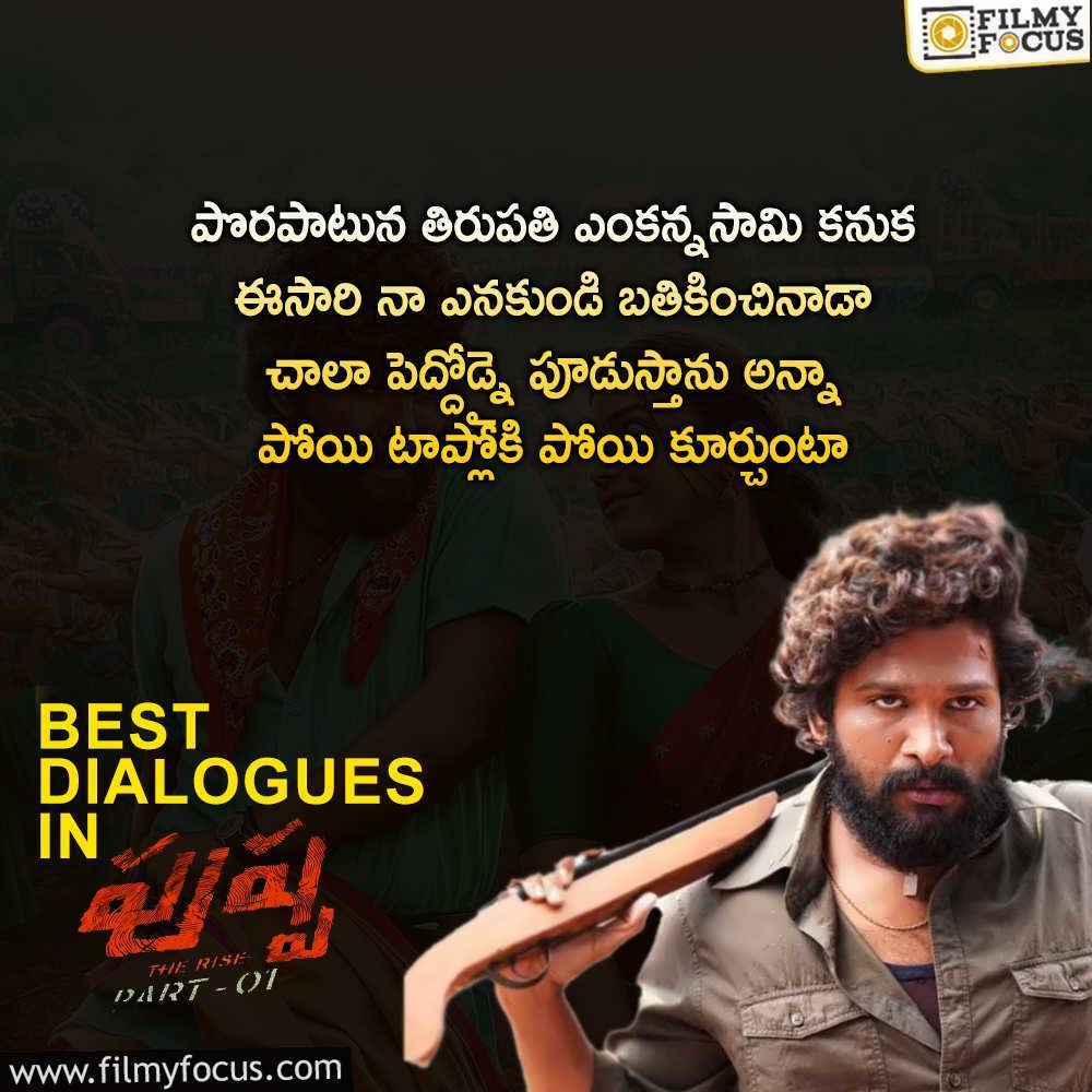 Best Dialogues of Pushpa The Rise Movie (1)