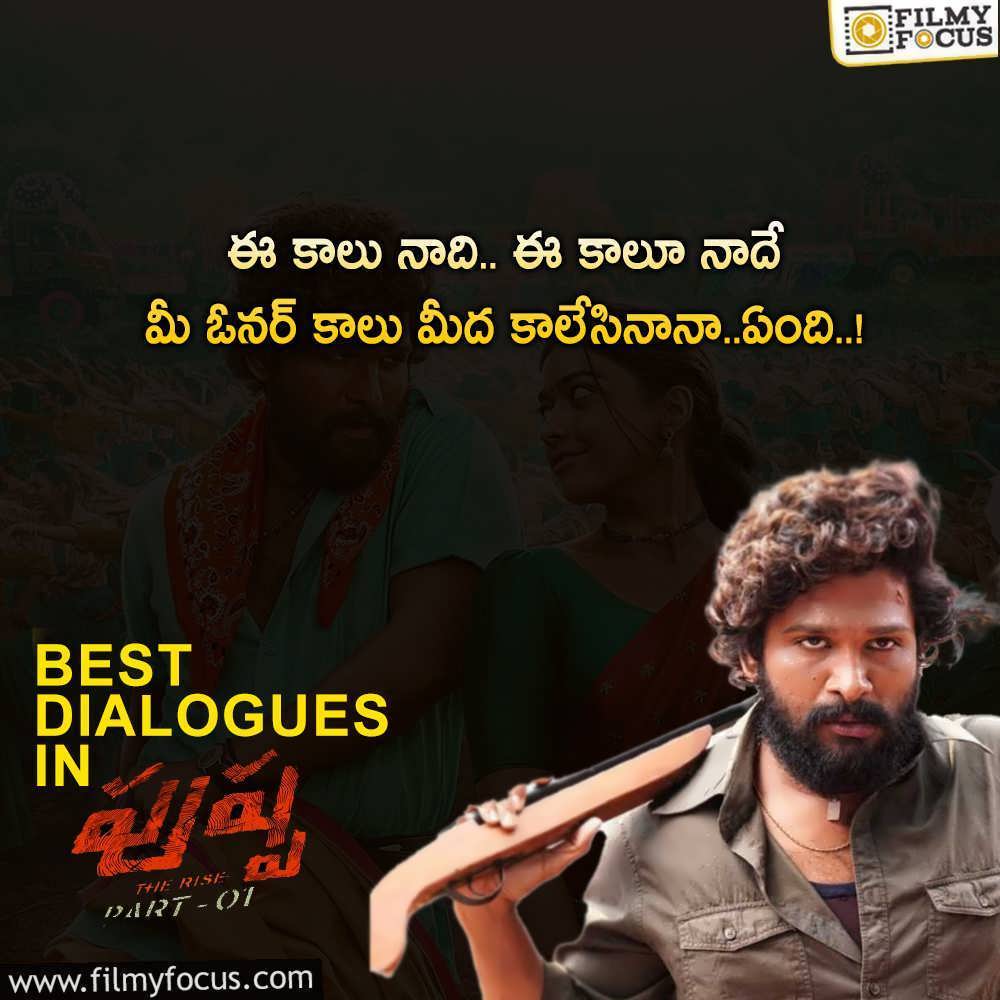 Best Dialogues of Pushpa The Rise Movie (1)