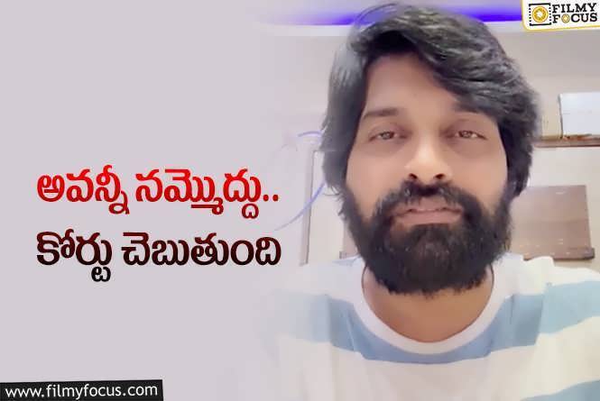 Jani Master: జానీ మాస్టర్‌ కొత్త వీడియో రిలీజ్‌… అన్నీ దేవుడికి తెలుసంటూ..!