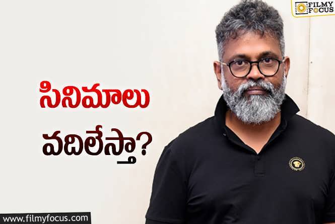 Sukumar: సుకుమార్ షాకింగ్ కామెంట్స్ వైరల్!