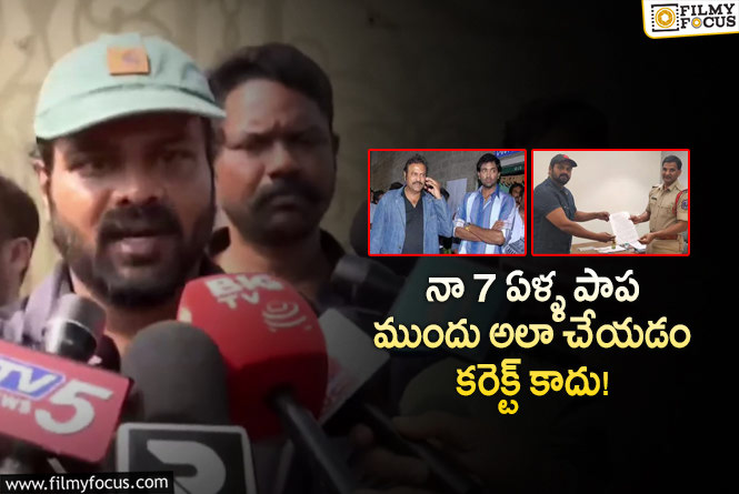 Manchu Manoj: మంచు ఫ్యామిలీ గొడవ.. మీడియా ముందుకు వచ్చిన మనోజ్..వీడియో వైరల్!