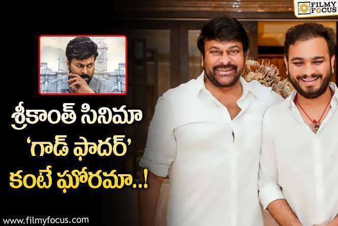 Chiranjeevi: చిరు ప్రయోగం చేస్తున్నారా..  వర్కౌట్ అవుతుందా?