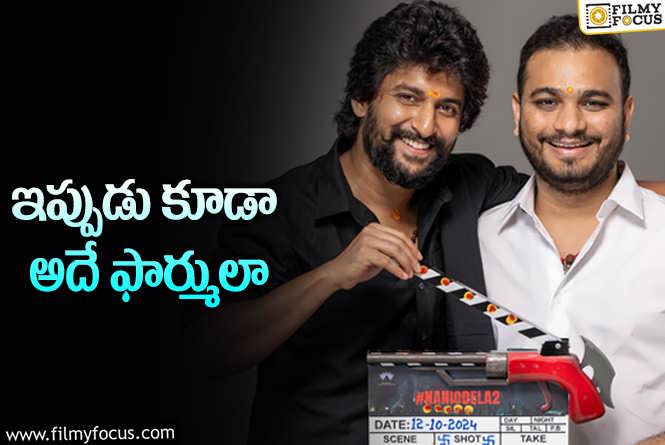 Nani: నాని పారడైజ్ లీక్స్.. ఆ రోల్ ఎవరిది?