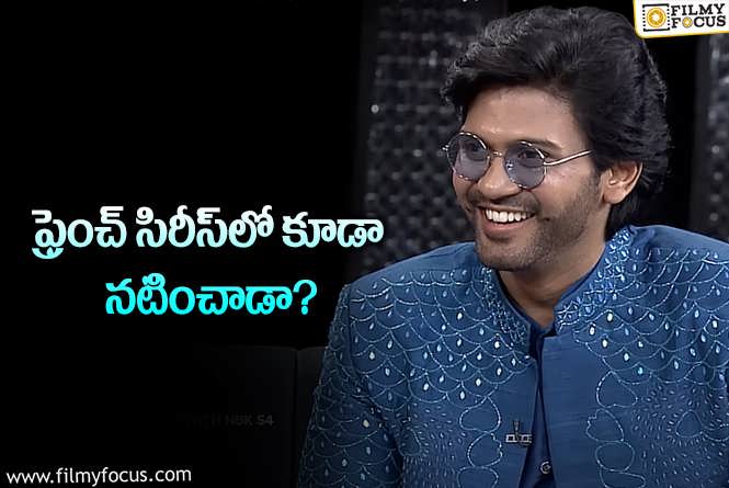 Naveen Polishetty: నవీన్‌ పొలిశెట్టి నటించిన సీరియల్‌ తెలుసా? విదేశీ సిరీస్‌లోనూ ఉన్నాడా?