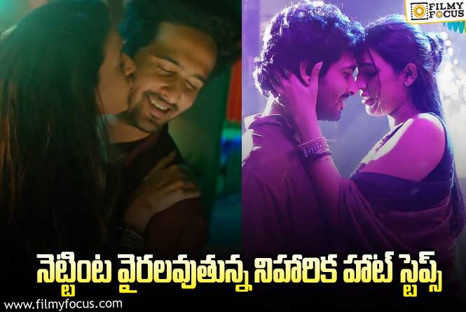 Niharika Konidela: మలయాళం సినిమా కోసం మాంచి రొమాంటిక్ సాంగ్ లో నిహారిక!