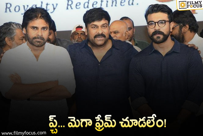 Game Changer: ‘గేమ్‌ ఛేంజర్‌’ ప్రీరిలీజ్‌ ఈవెంట్‌: మెగా + పవర్‌ను స్టేజీ మీద చూడలేం!