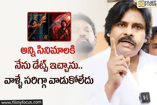 Pawan Kalyan: పెండింగ్  షూటింగ్ల విషయంలో నిర్మాతలని ఇరికించేసిన పవన్ కళ్యాణ్!