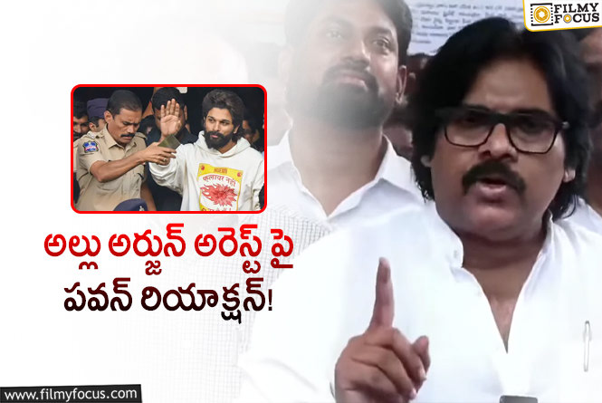 Pawan Kalyan: బన్నీ జైలు మేటర్…  పవన్ బయటపడిపోయినట్టేనా..!