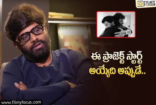 Naga Vamsi: త్రివిక్రమ్ – అల్లు అర్జున్.. ఓ హింట్ ఇచ్చిన నిర్మాత!