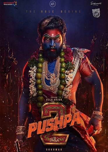 Pushpa 2: The Rule Review: పుష్ప 2 ది రూల్ సినిమా రివ్యూ & రేటింగ్!