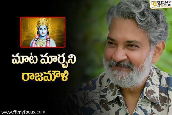 Rajamouli: ఎన్టీఆర్ గురించి అప్పుడు, ఇప్పుడూ ఓకే మాట!