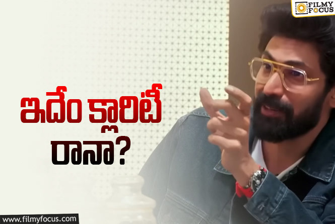 Rana Daggubati: రానాకి మూడు సినిమాలు ఉన్నాయి… కానీ ఎప్పుడో తెలియదు!