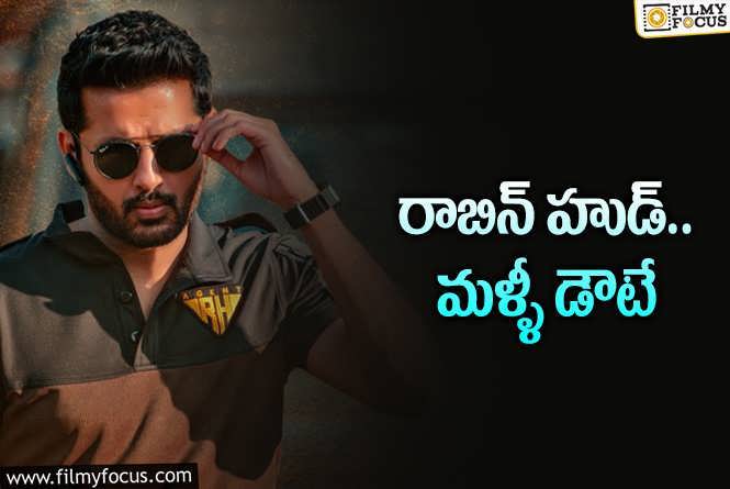 Robin Hood: నితిన్ మాటను లెక్క చేయట్లేదా?