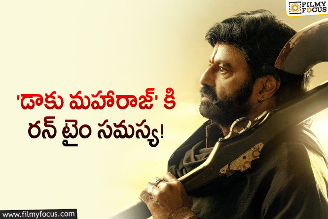 Daaku Maharaaj: ‘డాకు మహారాజ్’ అంత నిడివి అయితే ఎలా..?