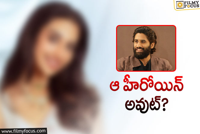 Naga Chaitanya: నాగచైతన్య సినిమా ఛాన్స్‌ పట్టేసిన ‘కిస్సిక్‌’ భామ.. ఎందులో అంటే?