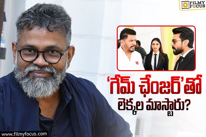 Game Changer: ‘గేమ్‌ ఛేంజర్‌’ ఓవర్సీస్‌ ఈవెంట్‌లో ‘పుష్ప’రాజ్‌ రచ్చ చూస్తామా?