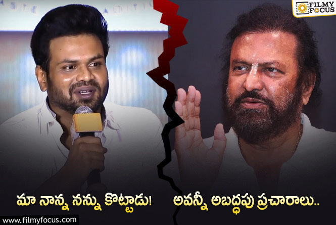 Manchu Manoj, Mohan Babu: మరోసారి వార్తల్లో మంచు కుటుంబం ఈసారి ఏమవుతుందో?