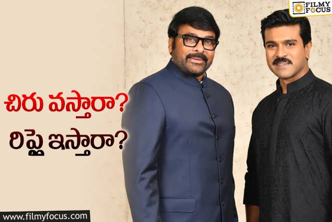 Chiranjeevi: ‘గేమ్‌ ఛేంజర్‌’ ప్రీరిలీజ్‌… చిరంజీవి ఏం మాట్లాడతారనేదే ఇప్పుడు మేటర్‌