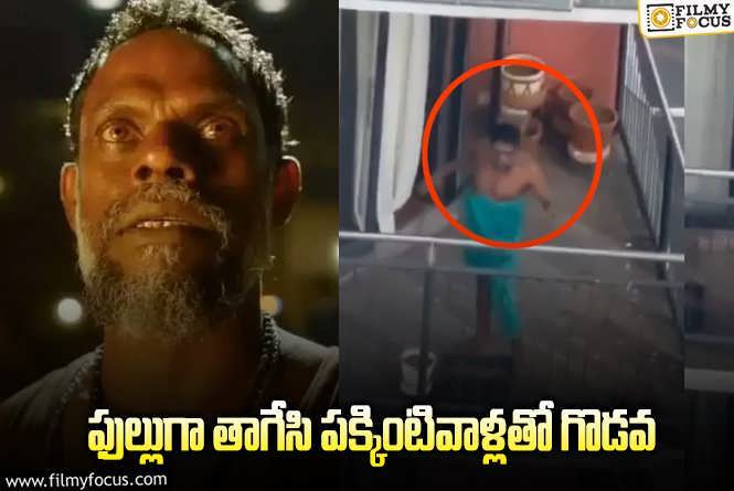 Vinayakan: ‘జైలర్’ విలన్ బాగోతం.. ఈసారి వీడియో ప్రూఫ్ తో బయటపడింది..!