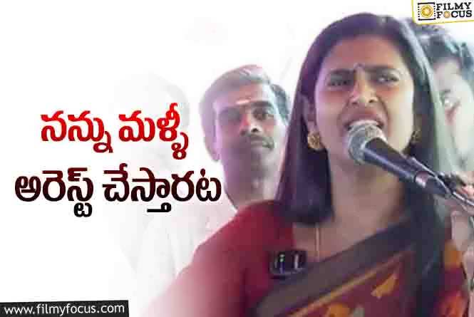 Kasthuri Shankar: సీనియర్ నటి కస్తూరి వివాదాస్పద వ్యాఖ్యలు వైరల్!