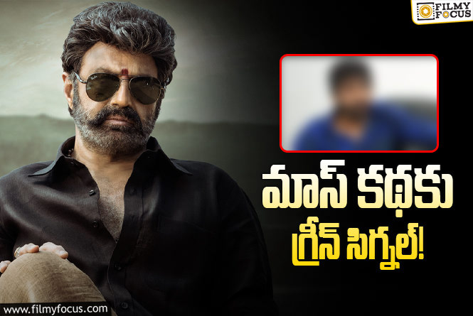 Balakrishna: మరోసారి హిట్ కాంబినేషన్లో బాలయ్య మాస్ ప్రాజెక్ట్!