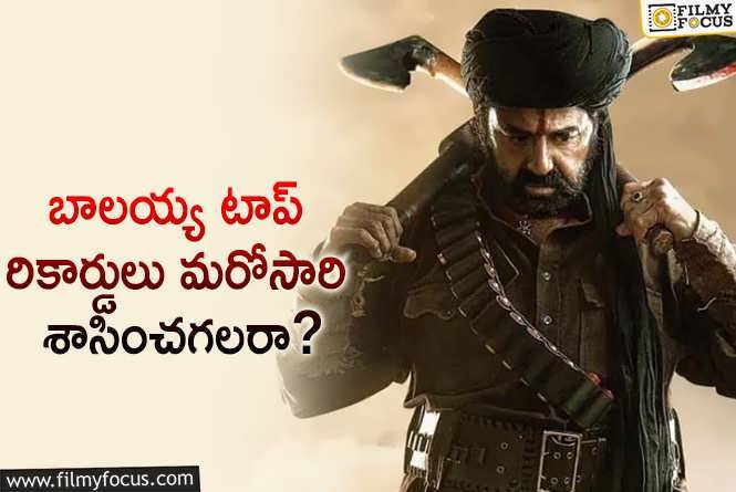 Daaku Maharaaj: NBK టాప్ బాక్సాఫీస్ ఓపెనింగ్స్.. డాకు ఆ రికార్డ్ బ్రేక్ చేస్తుందా?