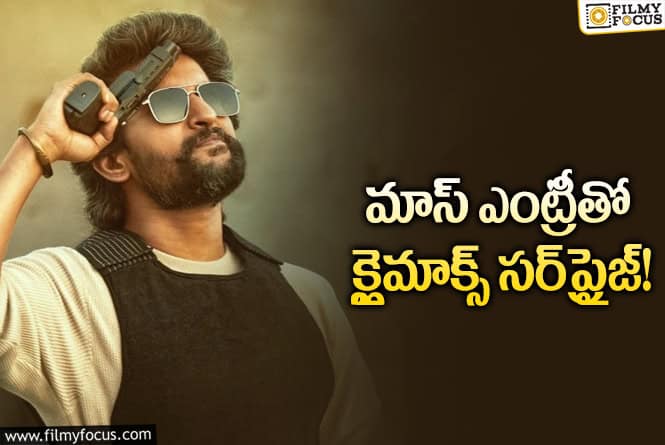 HIT 3: హిట్ 3 – బిగ్ ట్విస్టుతో రాబోతున్న మరో మాస్ హీరో!